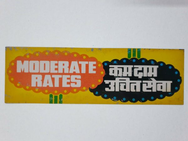 tin, sign, moderate, rates, indian, vintage, item, moderate, rates, kam, daam, uchit, kaam, moderate rates kam daam uchit daam
